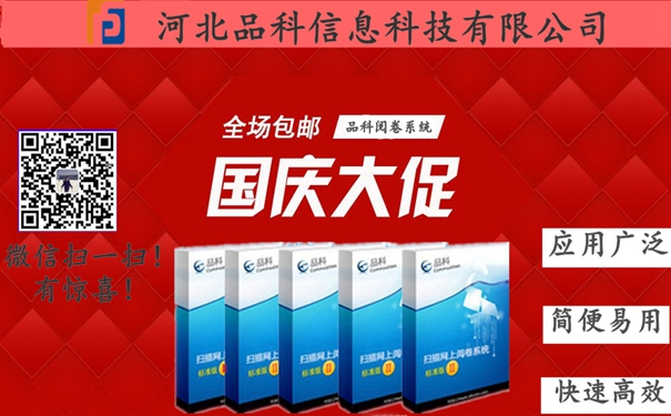 光標(biāo)閱卷機(jī) 光標(biāo)閱卷機(jī)