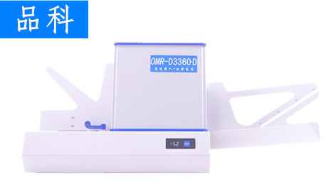 品科閱卷機(jī) 品科閱卷機(jī)