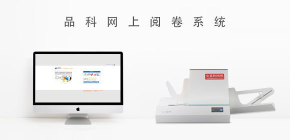 網(wǎng)上閱卷.jpg 網(wǎng)上閱卷.jpg